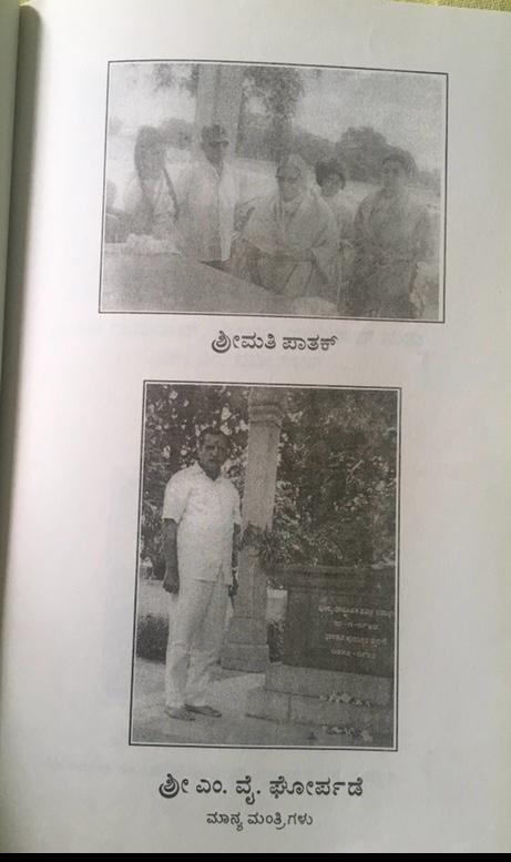 ಗೂಡೆಕೋಟೆ ಉತ್ಸವ ಸಾಂಸ್ಕೃತಿಕ ಸಂಜೆ